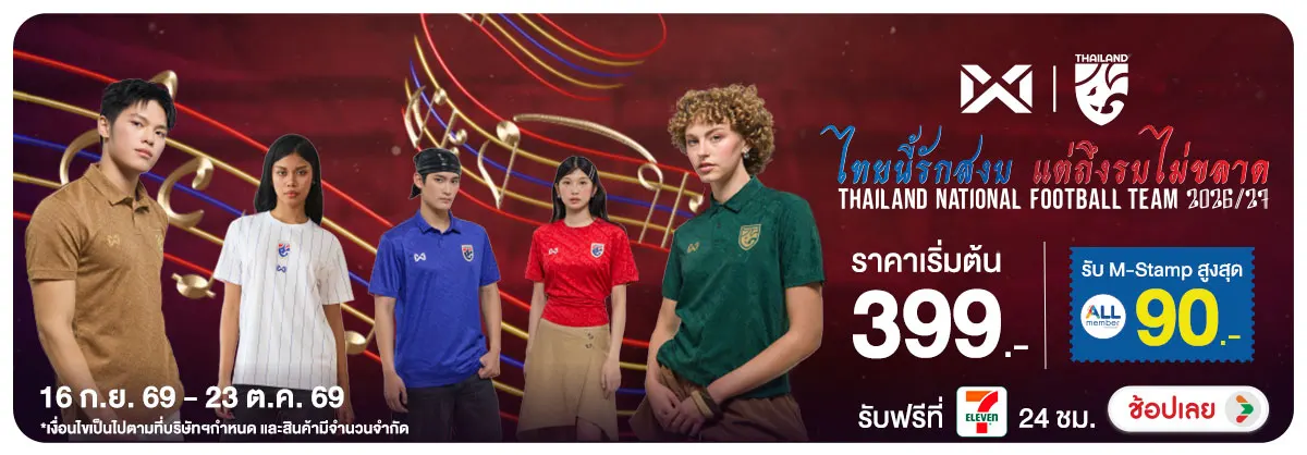 Banner-NON-Warrix เสื้อเชียร์ทีมชาติไทย 16-23.09.2026 H12
