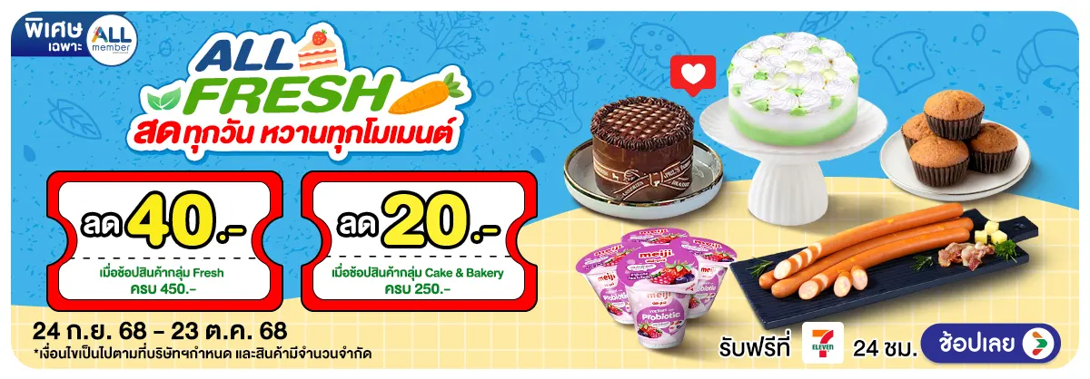 Hero-ALL Fresh (24 Sep - 23 Oct 25)