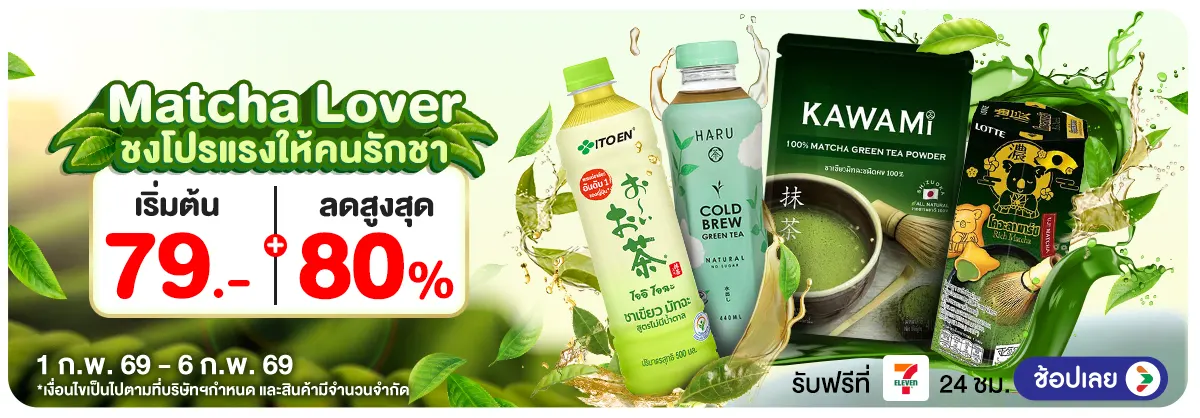 Hero-Matcha Lover (1 - 6 Feb 26)