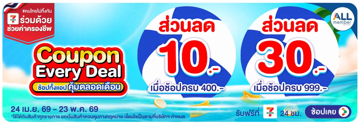 Corp-banner-Special Coupon (24 Apr  23 May 26)