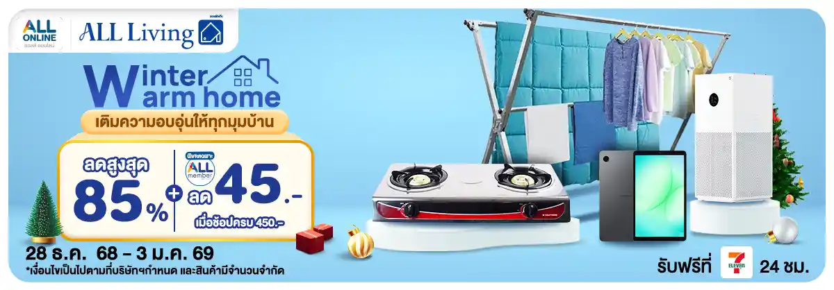 Winter warm home  (28 Dec - 3 Jan 26)