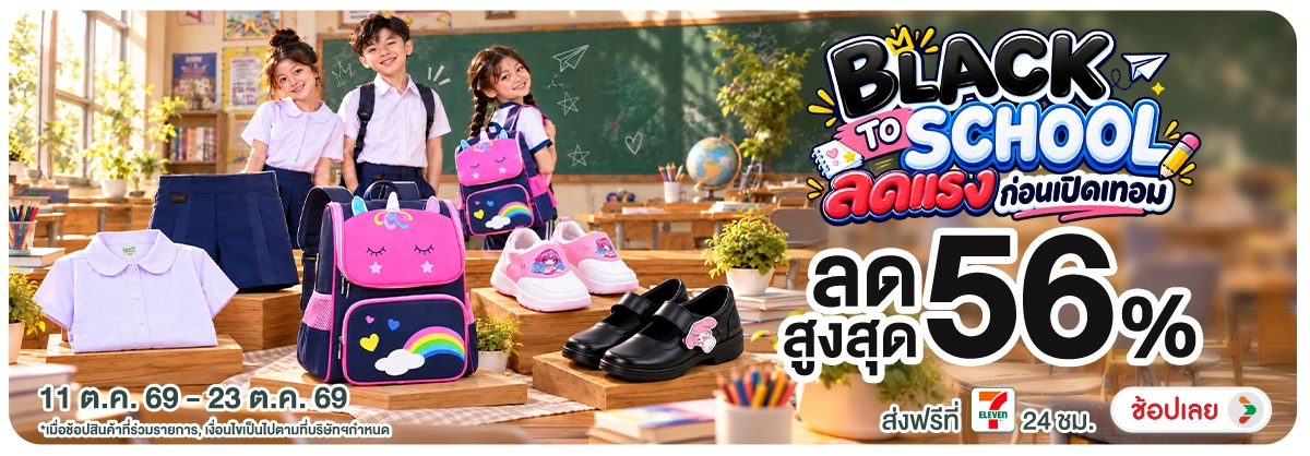 Hero-NON- แทรกBLACKTOSCHOOLลดแ(66) -24.10.2026 H12
