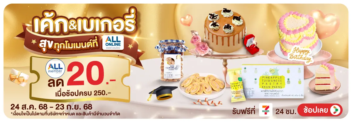 Hero-Cake Daily (24 Aug - 23 Sep 2025)