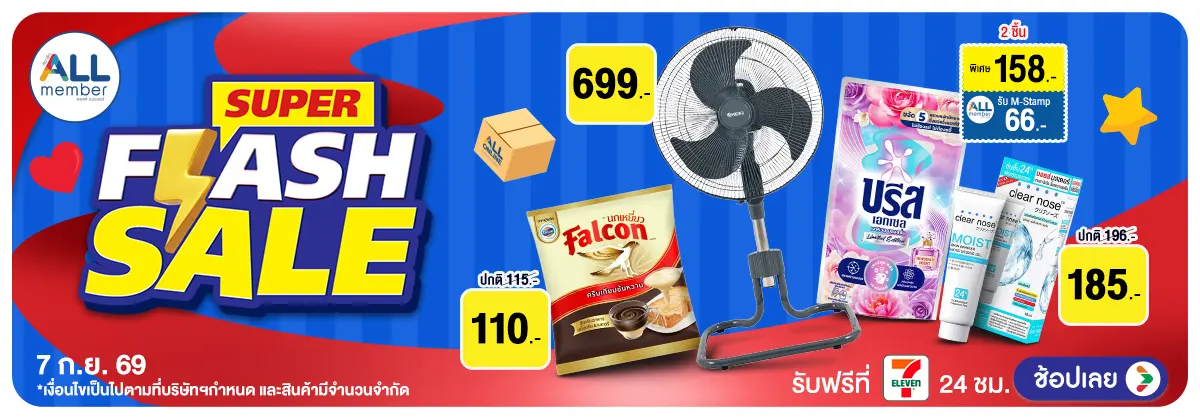 Hero-ทุกวันที่ 7 แจกโค้ดเด็ด Flash Sale (7 Sep 26)