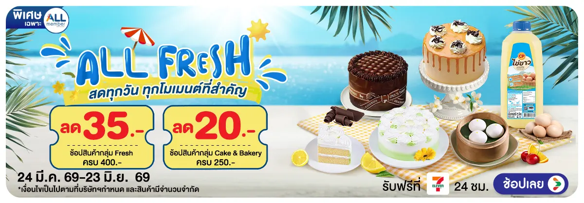 Hero-ALL Fresh (24 Mar - 23 Jun 26)