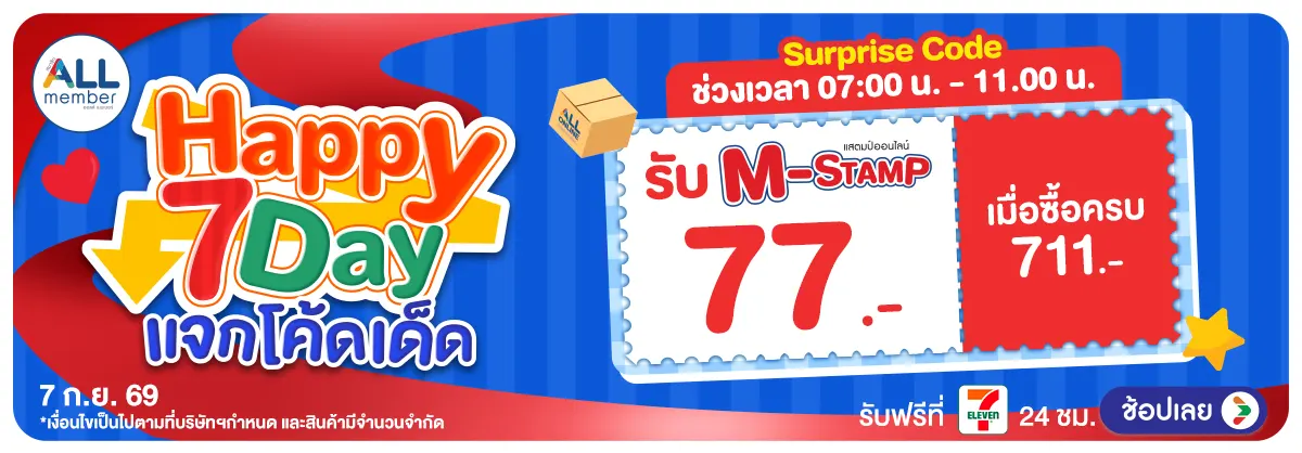 Hero-ทุกวันที่ 7 แจกโค้ดเด็ดSurprise Code (7 Sep 26)