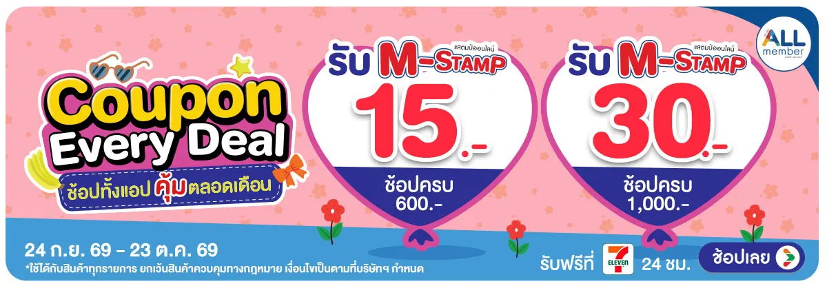Banner-corp-Special Coupon (24 Sep - 23 Oct 26)