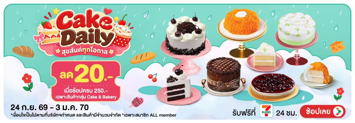 Hero-Cake Daily (24 Sep 26 - 3 Jan 27)