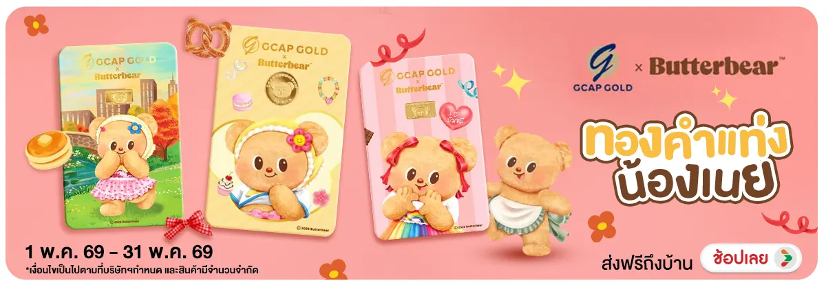 Hero-NON- AdhocGCAPGOLDxButter(84) 01.05.2026-01.06.2026 H12