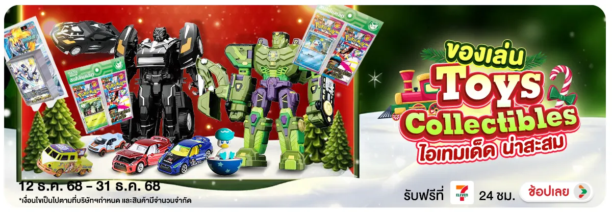 Hero-NON-Toys Collectibles ขอ 1231.12.25 H12