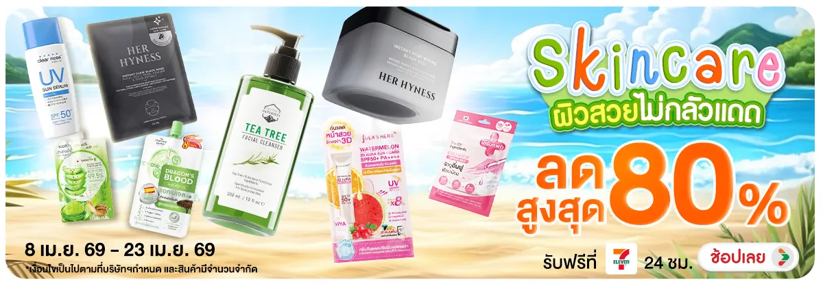 Hero-NON-Skincare  ผิวสวยไม่กลัวแดด 08-23.04.2026 H12