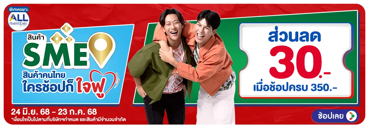 Hero-SME พี่จอง คัลแลน (24 June - 23 July 25)