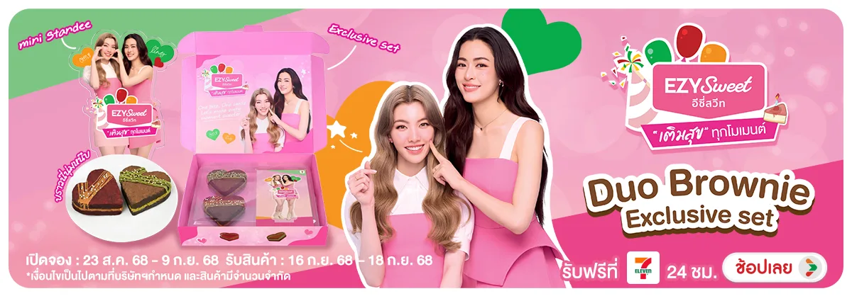 Hero-NON-(PreOrder) ดูโอ้บราวนี่ 2309.09.25 H12