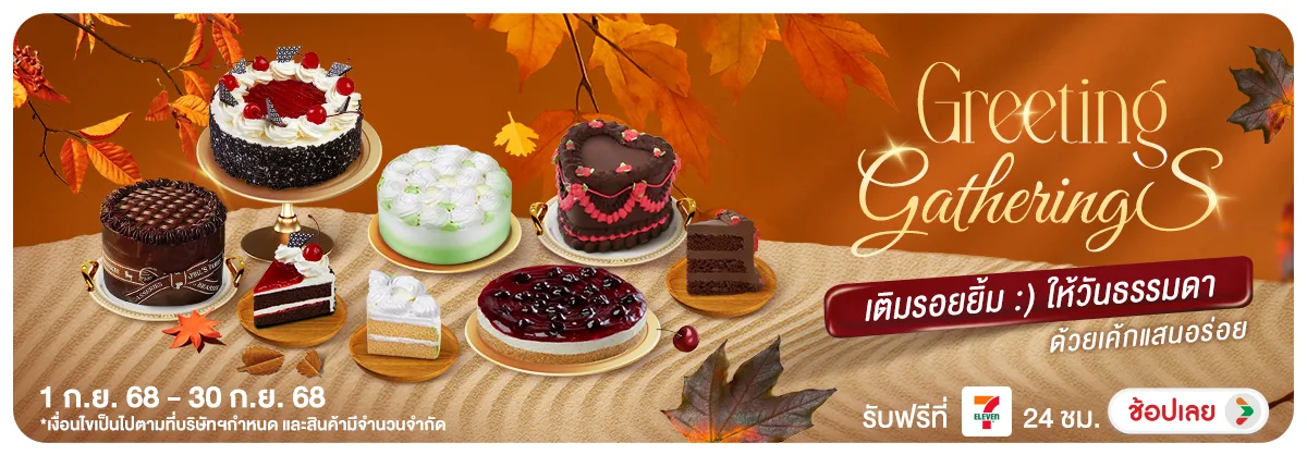 Hero-NON-Greeting Gatherings 0130.09.25 H12