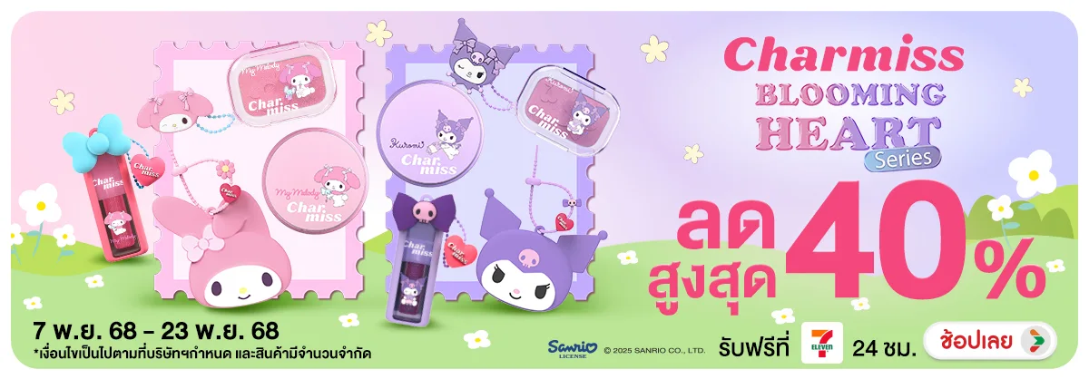 Charmiss Blooming Heart Series