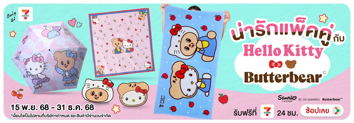 Hero-NON-น่ารักแพ็คคู่กับ Hel 1531.12.25 H12