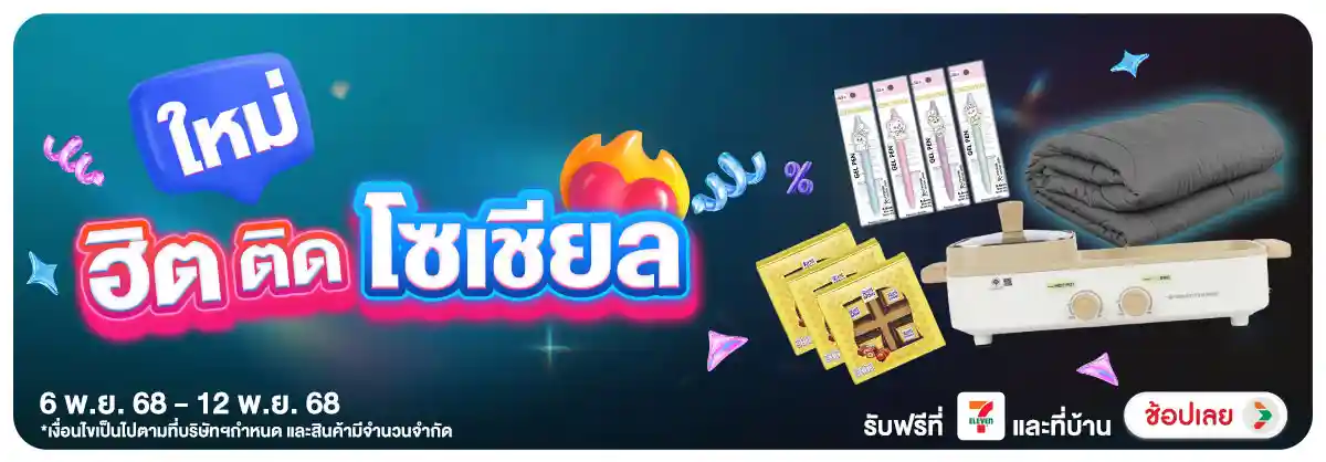 Hero-ใหม่แกะกล่อง (8 Nov 25)