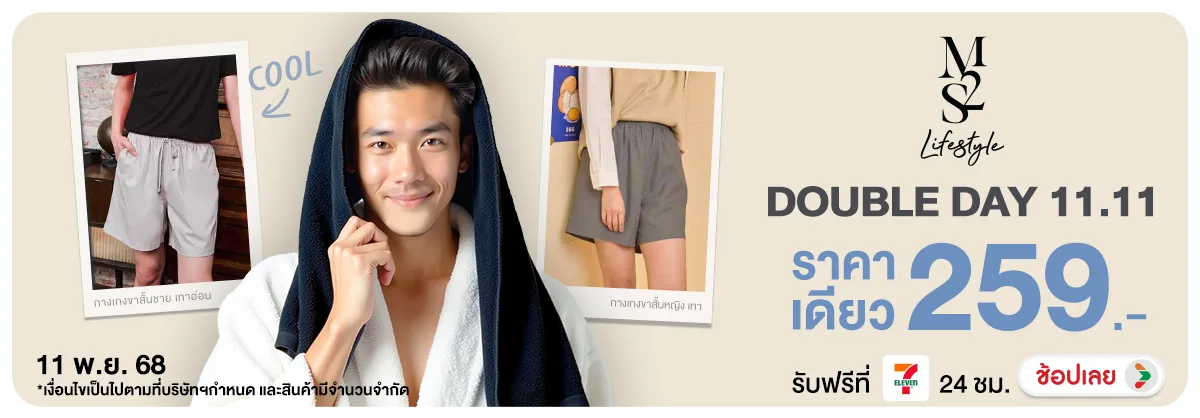 M2S Lifestyle Double Day 11.11