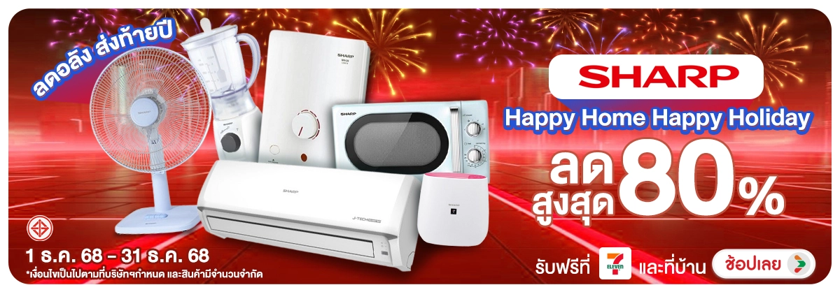 Hero-NON-Sharp Happy Home Ha 3031.12.25 H12