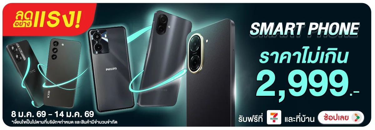Hero-NON-ลดอย่างแรง Smart Phone ไม่เกิน 2999 0814.01.26 H12