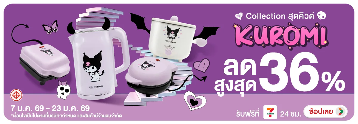 Hero-NON- รวมไอเทมสุดคิวท์KURO(327) 07.01.2026-24.01.2026 H12