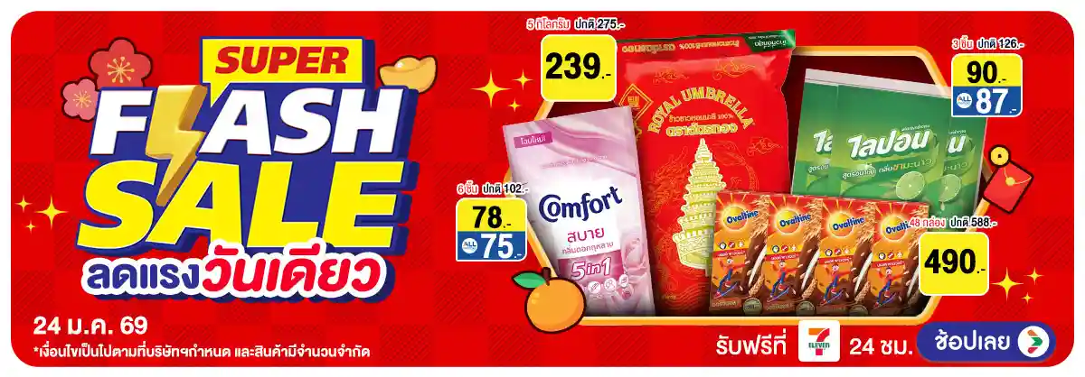 Hero-PAYDAY (24-31 Jan 26)-flahsale