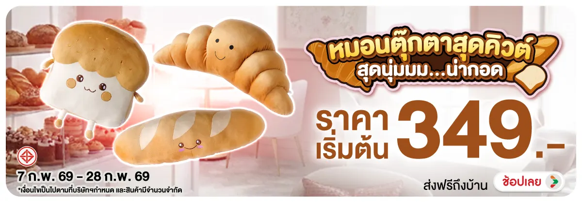 หมอนตุ๊กตาสุดคิ้ว สุดนุ่มมม...น่ากอด ราคาดีต่อใจ