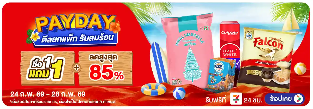 Hero-PAYDAY (24 - 28 Feb 26)