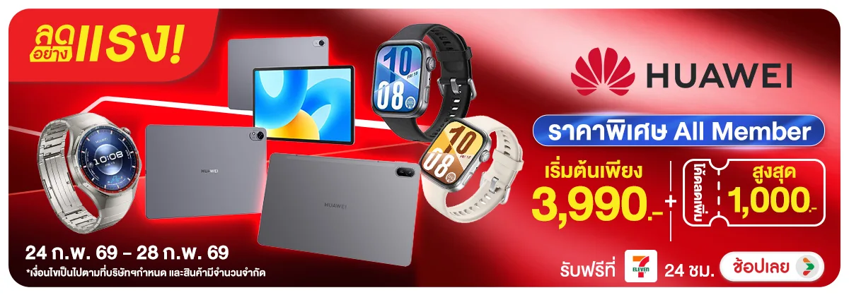 Hero-BTHL-ลดอย่างแรง Huawei ราคาพิเศษ 2428.02.26 H12