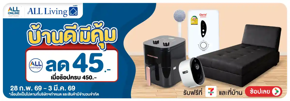 Hero-บ้านดีมีคุ้ม (28 Feb -3 Mar 26)