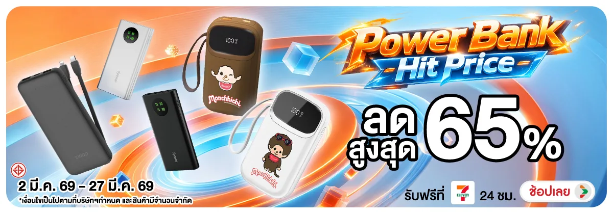 Hero-NON-Power Bank Hit Price 02-27.03.2026 H12