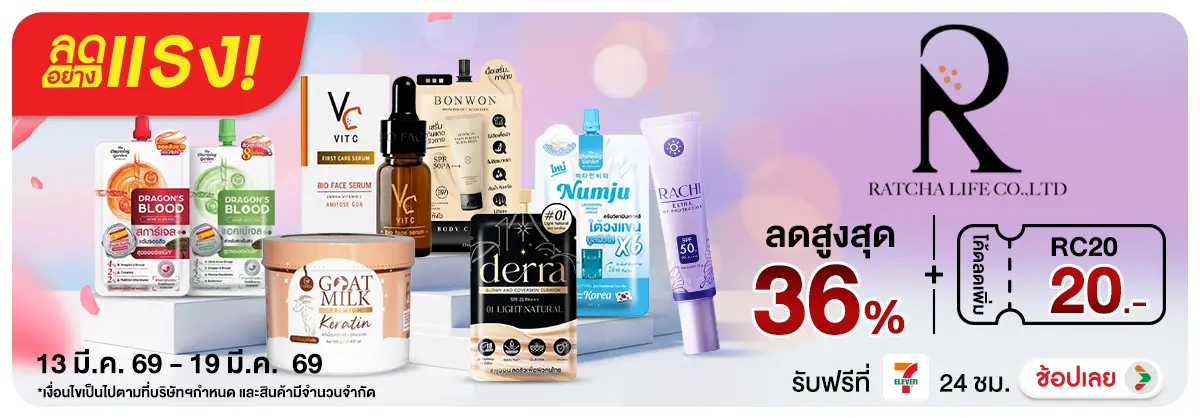 Hero-NON-ลดอย่างแรง 7 วัน Ratcha Life 13-19.03.26 H12