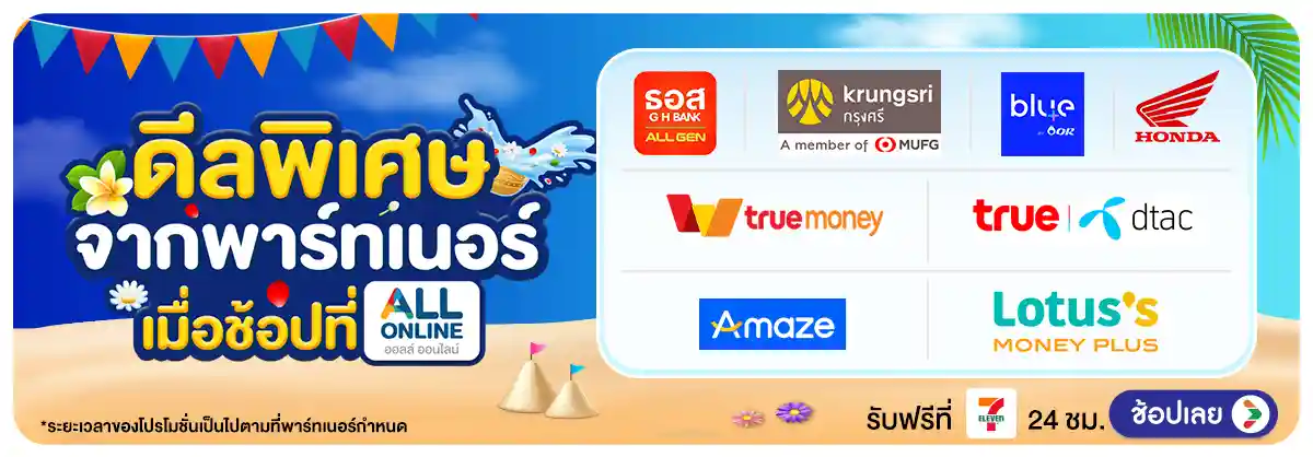 Hero-รวมสิทธิ์พิเศษ Partner (1-30 Apr 26)