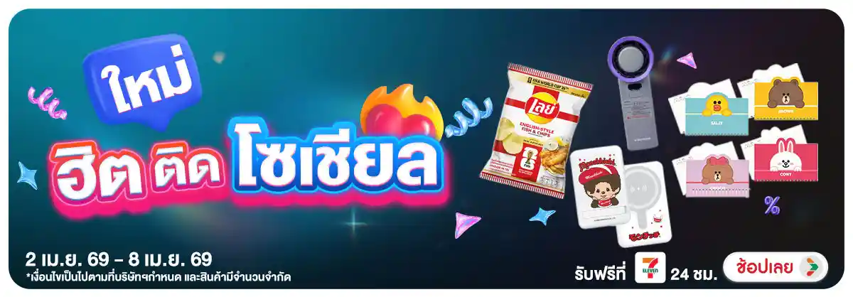 Hero-ใหม่แกะกล่อง (4 Apr 26)