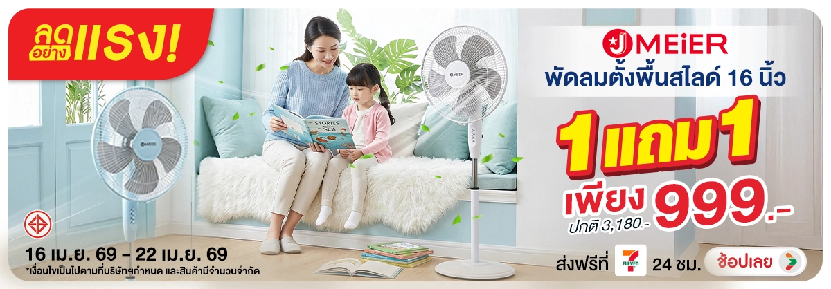 ลดอย่างแรง-NON ลดอย่างแรงจัดโปรต่อไ(105) 16.04.2026-23.04.2026 H12