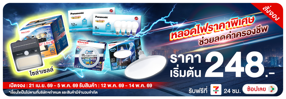 Hero-NON- PreOrderสินค้ากลุ่มห(19) 21.04.2026-06.05.2026 H12