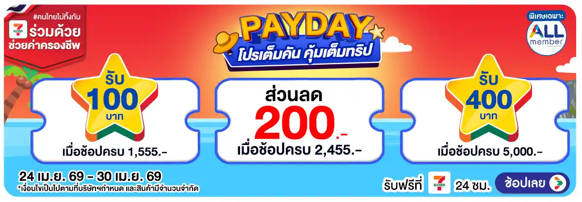 Hero-PAYDAY (24 - 30 Apr 26)-code