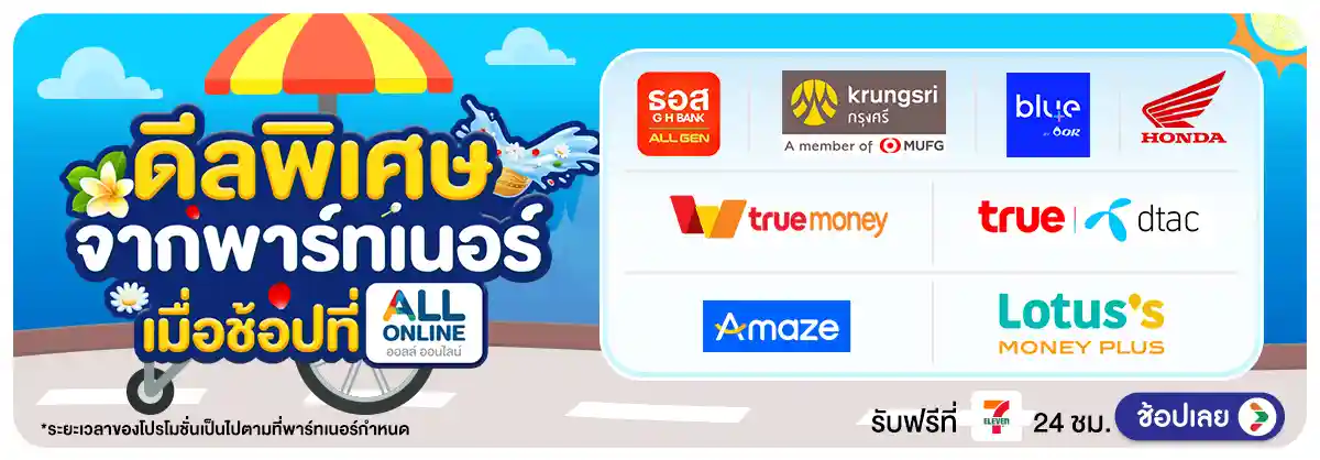 Hero-รวมสิทธิ์พิเศษ Partner (1-31 May 26)