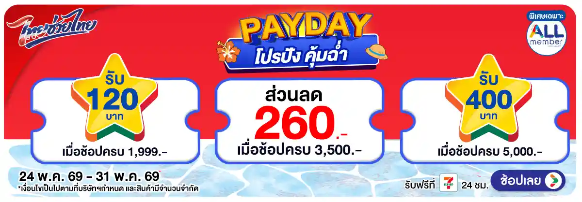 Hero-PAYDAY (24 - 31 May 26)-code