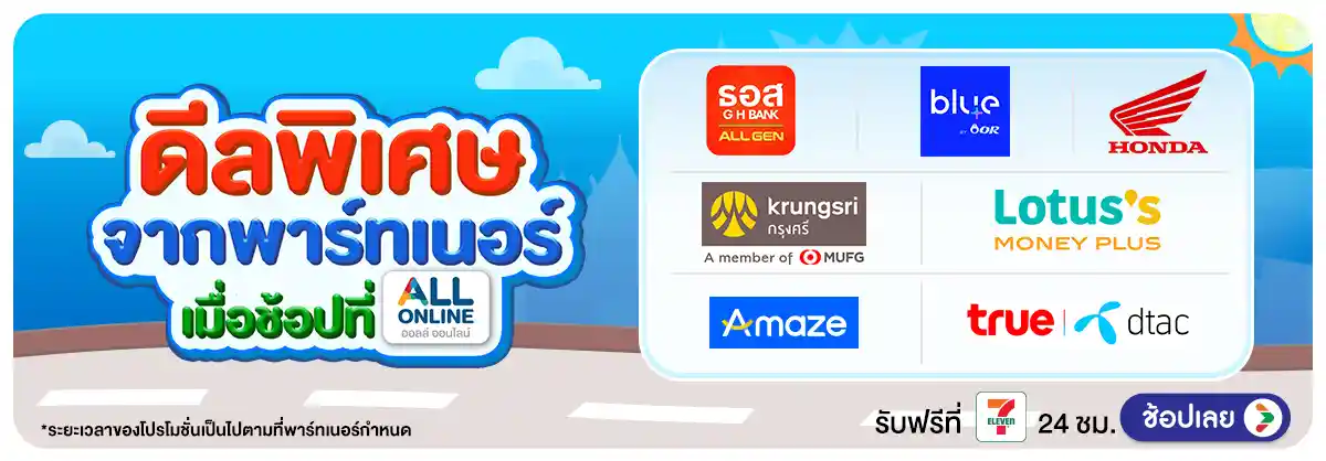 Hero-รวมสิทธิ์พิเศษ Partner (1 - 30 June 26)