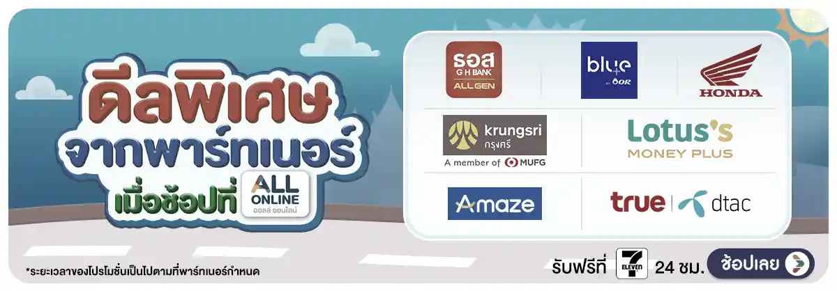 Hero-รวมสิทธิ์พิเศษ Partner (1 - 30 June 26)