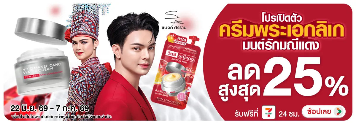 Hero-NON-Woonae โปรเปิดตัวครีมพระเอกลิเก 22-07.07.2026 H12