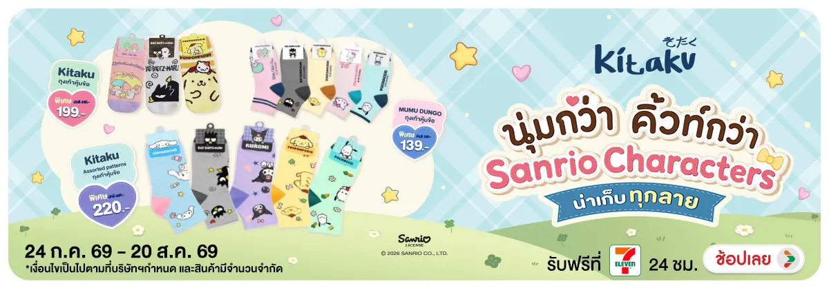 Hero-NON-Sanrio Characters 24-20.08.2026 H12