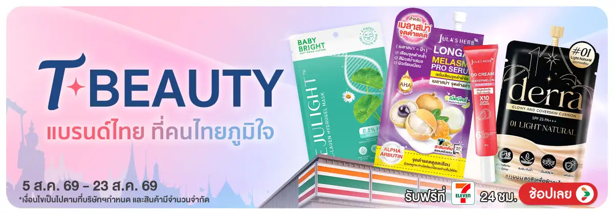 Hero-T-Beauty (5-23 Aug 26)