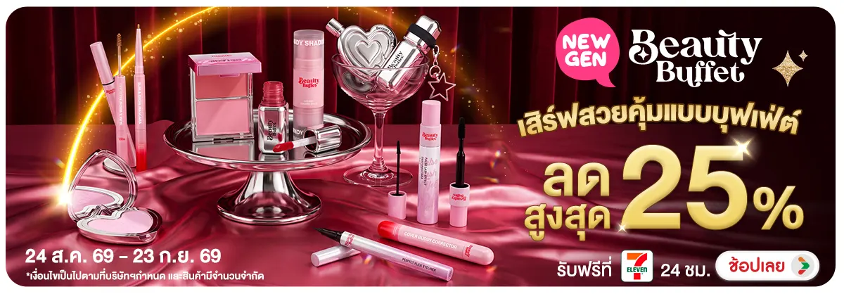 Hero-NON-New Gen Beauty Buffet 24-23.09.2026 H12