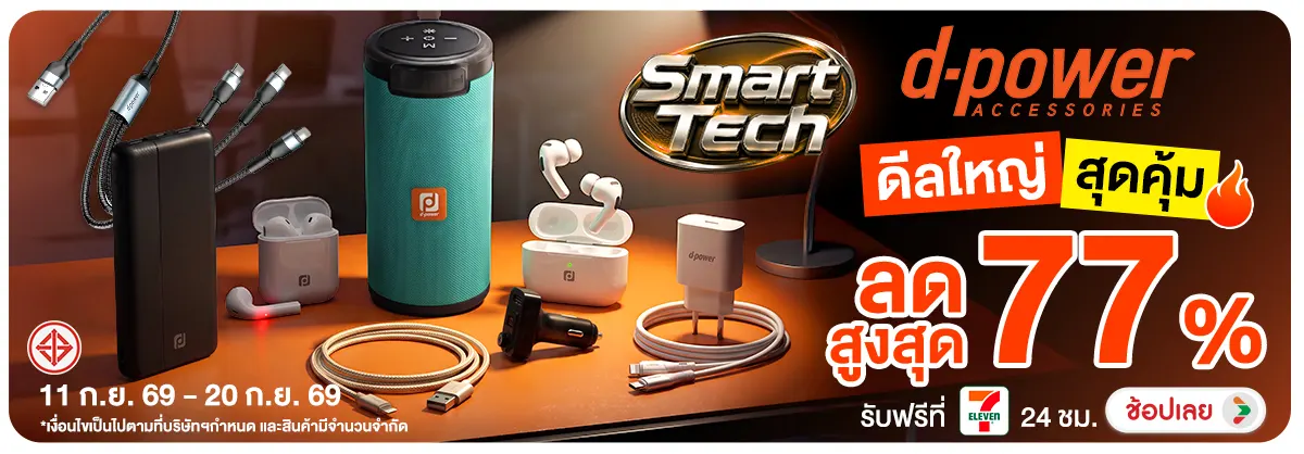 Hero-NON-Smart Tech D-power 11-20.09.2026 H12
