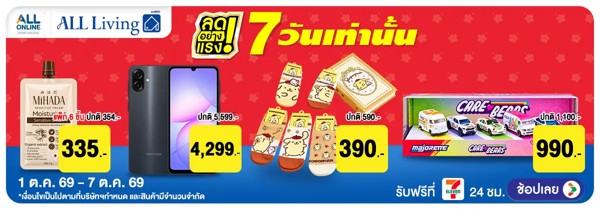 ลดอย่างแรง 7 วัน Lif(2831) 01-07.10.26 H12