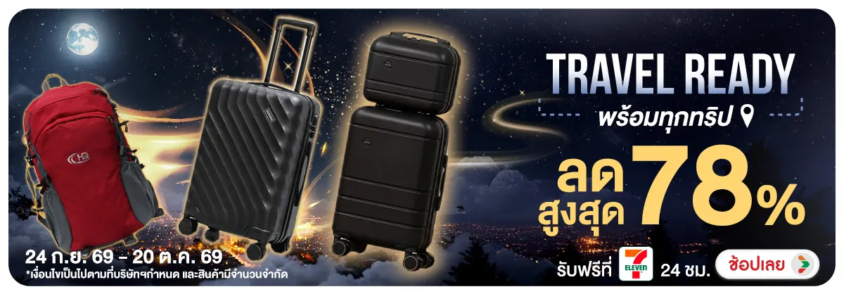 Hero-NON-Travel Ready พร้อมทุกทริป 24-20.10.2026 H12