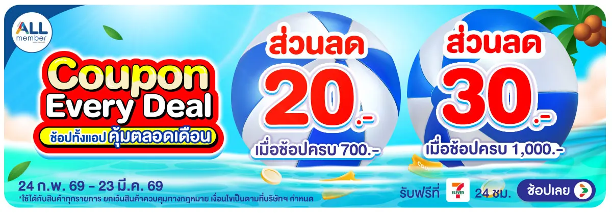 Corp-banner-Special Coupon (24 Feb - 23 Mar 26)