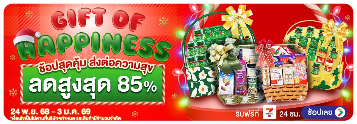 Gift of happiness (24 Nov - 3 Jan 26)